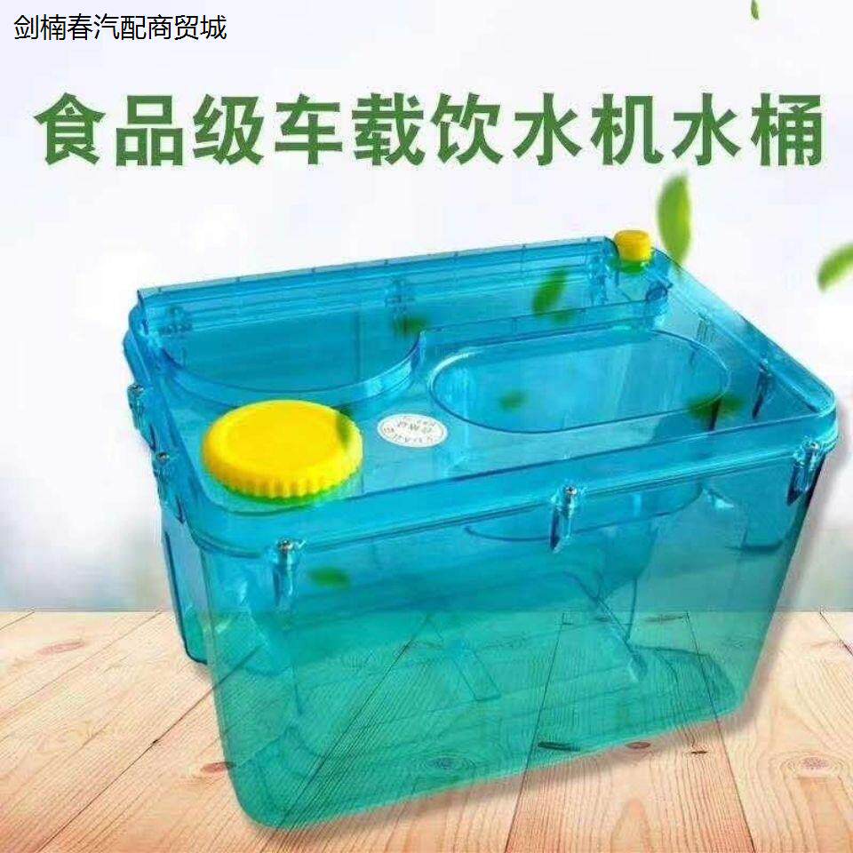 车载饮水机底座储水桶车载水桶饮水E机水桶车载方形底座水桶底座