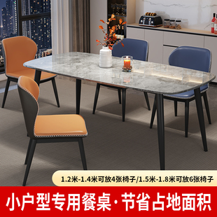 岩板餐桌小户型家用意式极简长方B形将军岩板餐桌椅组合经济型长