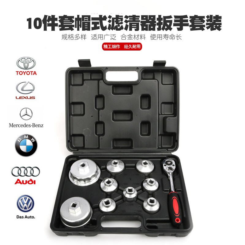 丰田雷克萨斯奔驰宝马奥迪通用机油格扳手滤清器扳手滤芯拆装工具