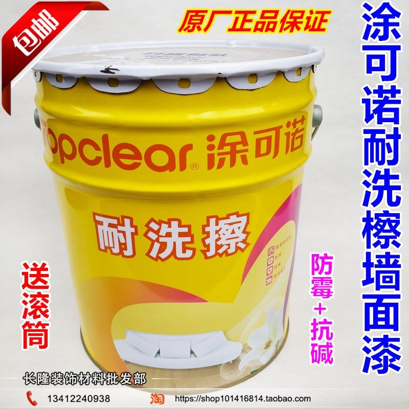 涂可诺耐擦洗墙面漆超白乳胶漆 内墙漆油漆环保净味涂料20kg包邮