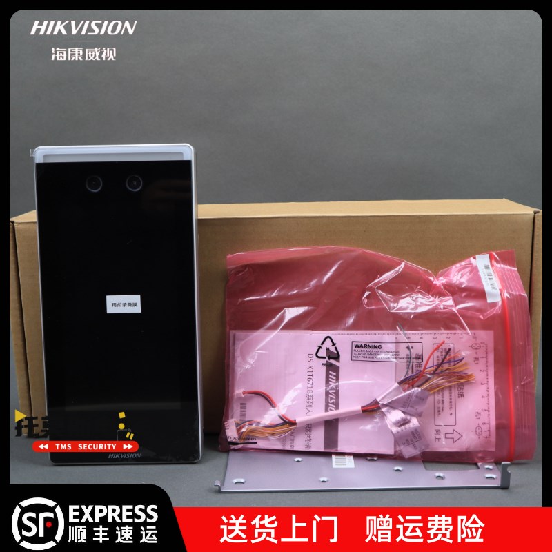 海康威视人脸识别门禁一体机DS-K1T671BM/BMF刷卡指纹密码考勤打