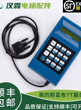 电梯TT服务器GAA21750AK3蓝色调试器适用西子奥的斯杭州西奥otis