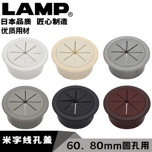 lamp电脑桌盖穿线孔书桌装饰盖孔洞盖板60孔装饰盖书桌孔洞装饰盖