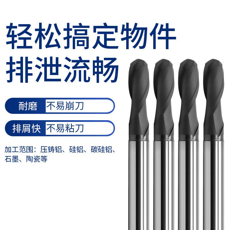 良基锐加工石墨碳纤维专用球头2刃铣刀金刚石涂层超耐磨数控刀具