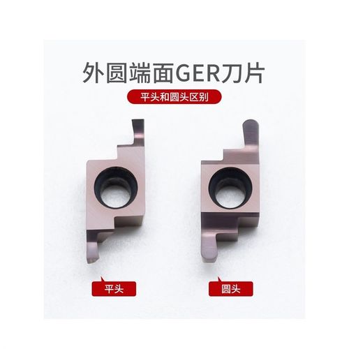 7字型数控刀杆切槽刀片外圆小径端面槽刀走心机GER100/150圆弧