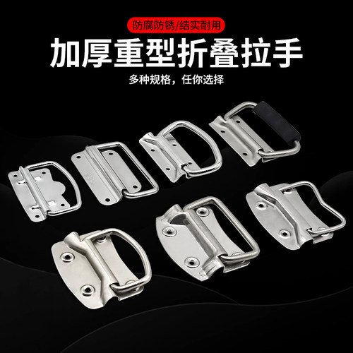 不锈钢摺叠拉手现代简约提手工具箱弹簧把手隐形手把隐藏极简拉手