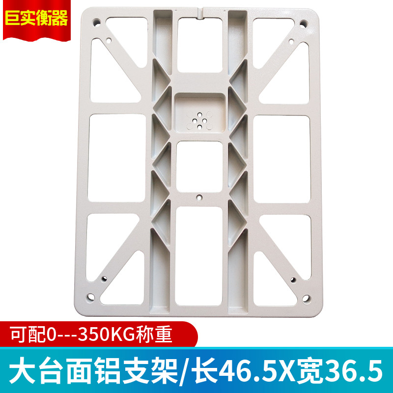 饮料食用油润滑化工原料防冻传感器灌装机液体自动定量称重铝支架