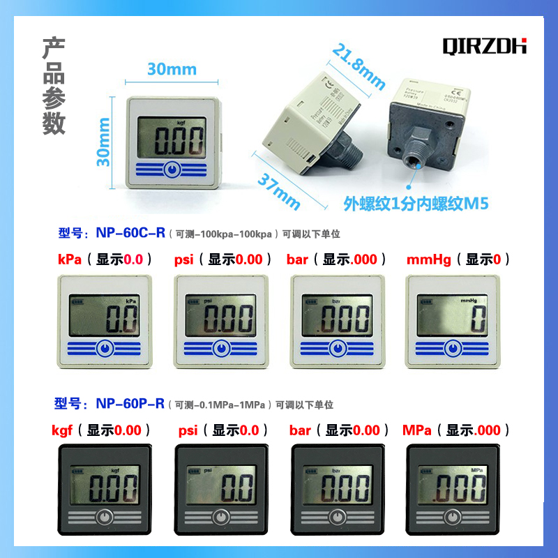 数字便携小型正负压电子数显气压表高精密充气枪真空压力-100kpa