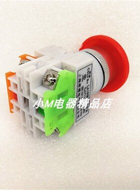 上海淳博 LA160B2-11ZS LAY37-11ZS蘑菇头自锁紧急停止按钮开关