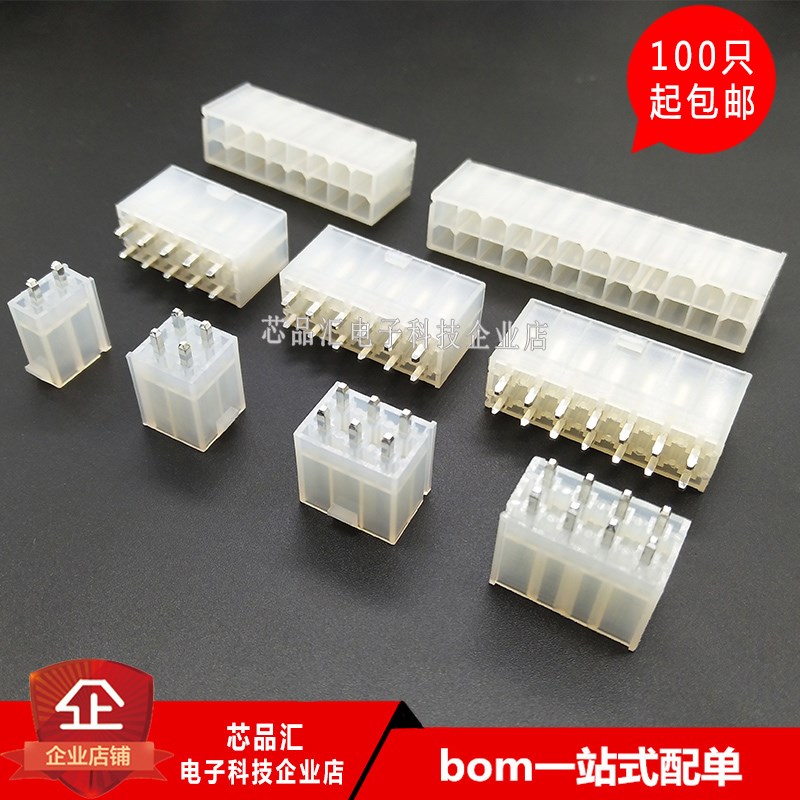 4.2MM连接器5557/5569双排直针母座 焊板针座2P4P6P8P10P12P-24P