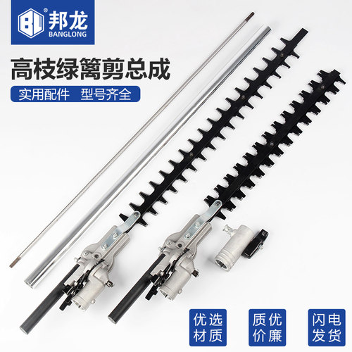 割草机配件高枝剪高枝锯小型高枝汽油锯绿篱剪总成延长杆修剪树枝