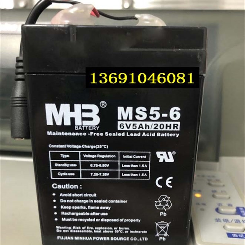 MHB蓄电池 MS5-6 6V5AH/20HR 车位锁地锁停车位锁 儿童玩具车电池
