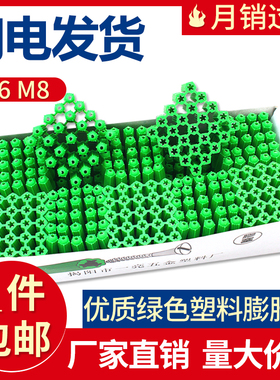 塑料膨胀管膨胀螺丝胶塞塑料管黄/白绿色尼龙胀塞锚栓大全M6M8M10