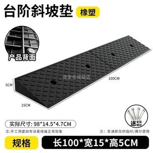 耐磨门槛条门口垫陡坡幼儿园斜台减速阶路边汽车台阶垫斜坡路沿坡