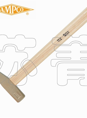 德国霍夫曼Ampco 防爆锤