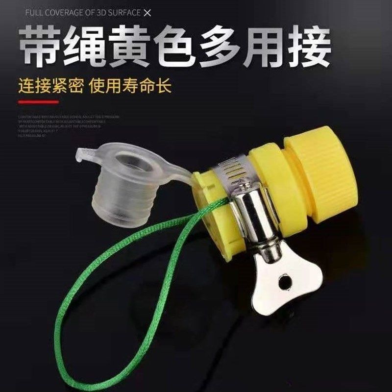 多功能黄色双胶套带绳子水龙头接头家用洗车水枪配套多功能接头,厨房电器,商用制热电器配件,淘宝优惠券,粉丝福利购,淘宝优惠卷