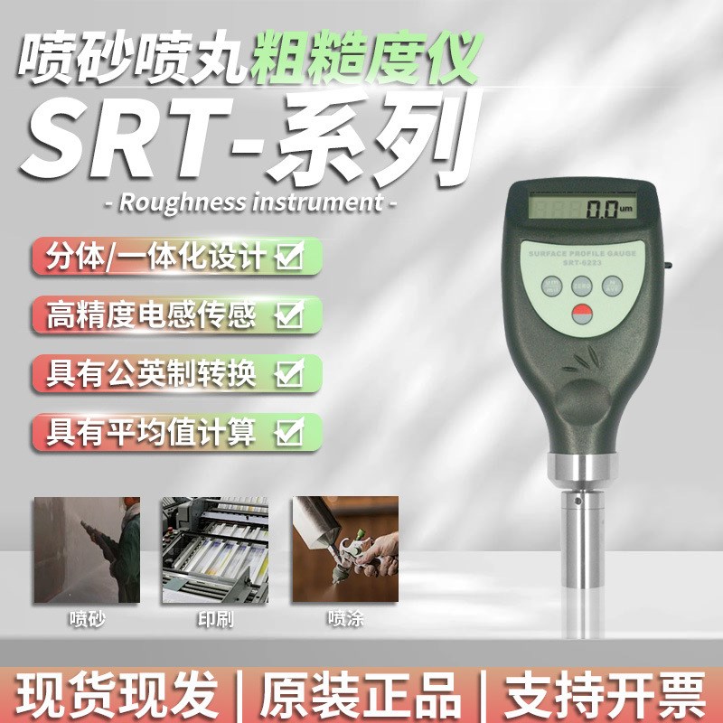 兰泰SRT-6223手持粗糙度测量仪 SRT6223+喷丸喷沙粗糙度仪 锚纹仪