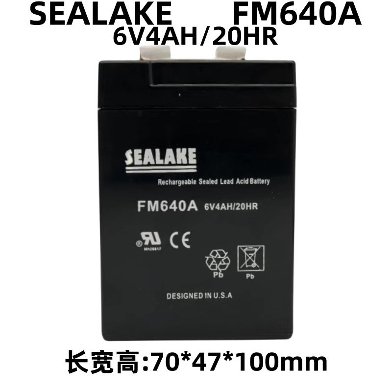 海湖SEALAKE蓄电池FM640A 6V4AH/20HR电梯应急电源照明用童车电瓶