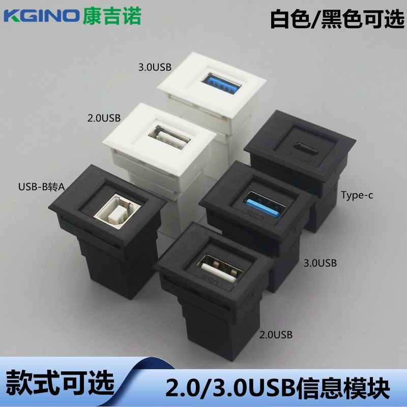 USB3.0直插桌插模块转接头母对母插数据信号插座带桌面安普口支架