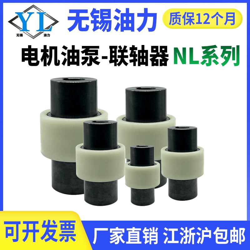联轴套连轴器NL2 NL3 NL4 NL5油泵电机连接器NL内齿尼龙套联轴器