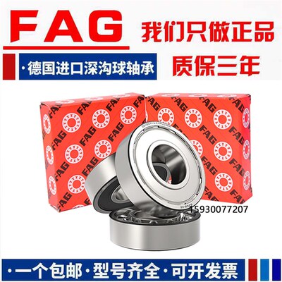 FAG德国进口6020 6021 6022 6024 6026 6028 2ZR 2RSR 深沟球轴承