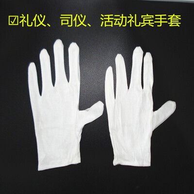 司仪白色手套纯棉劳保作业手汗布文玩拉架薄款男通用纱线白棉礼仪
