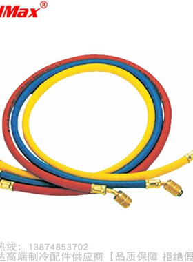 CoolMax/格美R12&R22制冷剂标准软管胶管CM-336 360 372-RYB