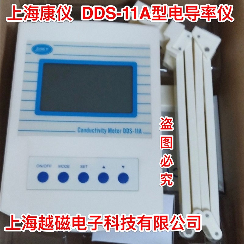 上海康仪 DDS-11A智能型电导率仪 数显电导率仪