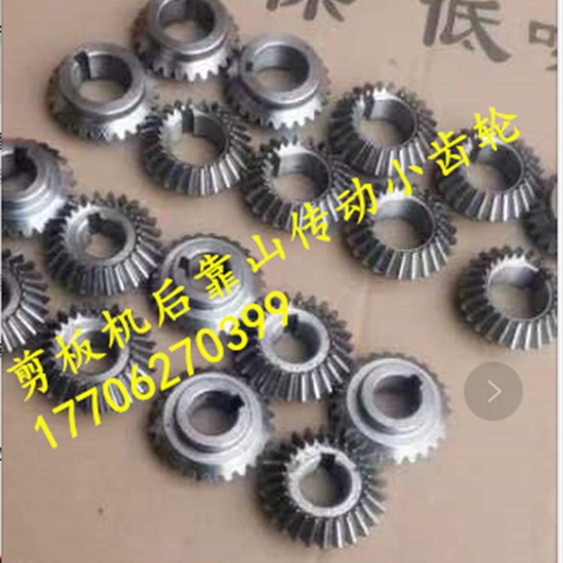 剪板机后靠山传动小齿轮 26齿