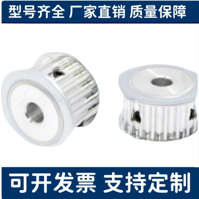 同步带轮HTPA30S5M150-B-P/N8P10P12P14P15P16P17P18P20P22P24P25