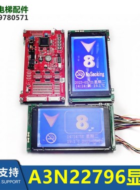 BVC500液晶显示A3N22796/J16187A2电梯GC0708H A3J31604 A3N31605