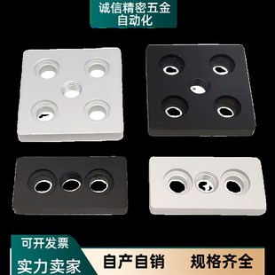 2040端面连接板连接块 双槽4040脚杯固定座 脚轮调整脚支撑底板