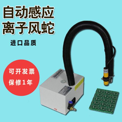 自动感应式离子风蛇静电消除器自动除尘除静电离子风机SL-080BF