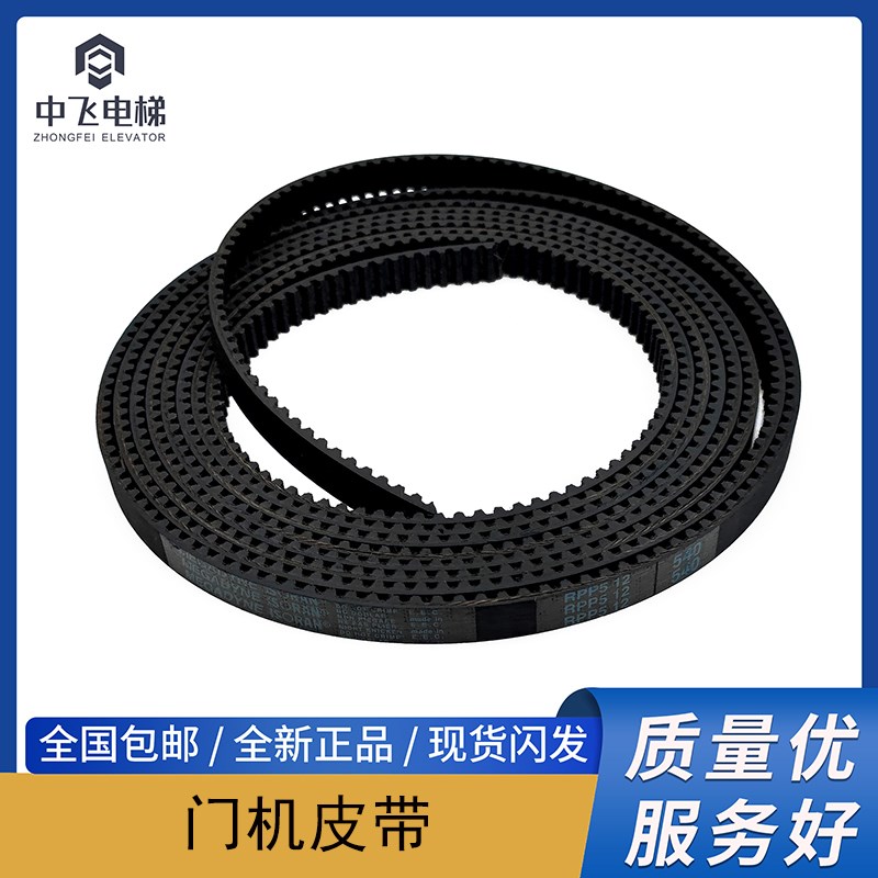 电梯门机皮带门机同步带RPP5-12MEGADYNE 12mm宽轿门开门皮带