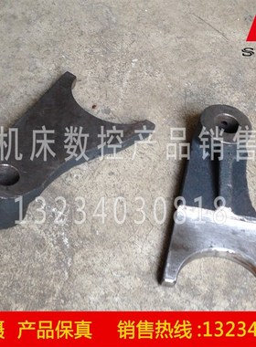 沈阳中捷镗床配件 TPX6113 原厂直销 机床拨叉 机床杠杆 24112