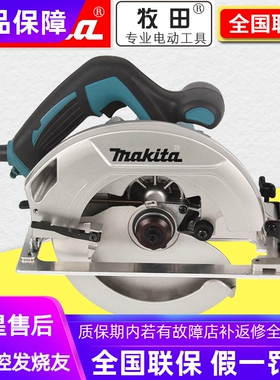 正品牧田Makita电圆锯手提锯木工切割电锯家用7寸电圆盘锯HS7600