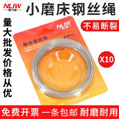 磨床钢丝绳618手摇小磨床钢丝绳2m不锈钢包塑磨床专用吊索4mm耐磨