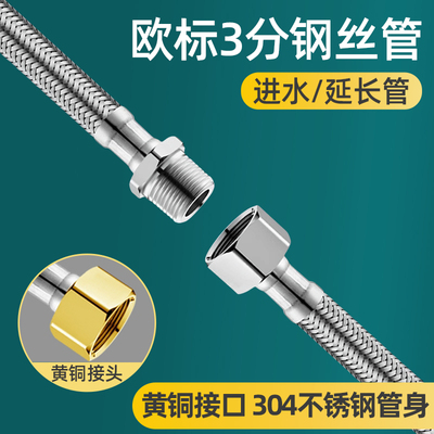 进水高压管延长加长适配Hansgrohe铂浪高3分三分欧标G3/8编织软管
