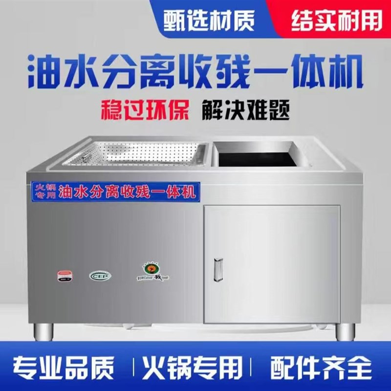 火锅店油水分离器厨房餐饮过滤残渣设备商用不锈钢乾湿分离隔油池