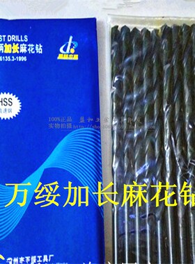 常州万绥直柄加长黑色麻花钻4.2 5  6.3 8.5 9.7 10*350超长钻头