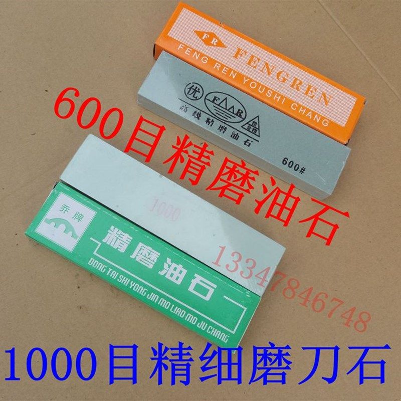 磨锋钢刀用精磨油石1000目细磨刀石不锈钢刀碳钢刀菜刀通用磨石,厨房电器,商用制热电器配件,淘宝优惠券,粉丝福利购,淘宝优惠卷