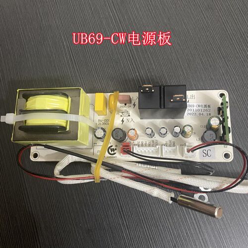 适用 阿诗丹顿/派德/布克电热水器UB69-CW电源板电脑板供电线主板