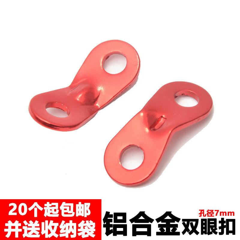 双眼铝合金伞绳扣 帐篷拉绳配件 风绳扣 帐篷天幕风绳扣伞绳扣,模玩/动漫/周边/娃圈三坑/桌游,桌游配件/卡套/保护膜,淘宝优惠券,粉丝福利购,淘宝优惠卷