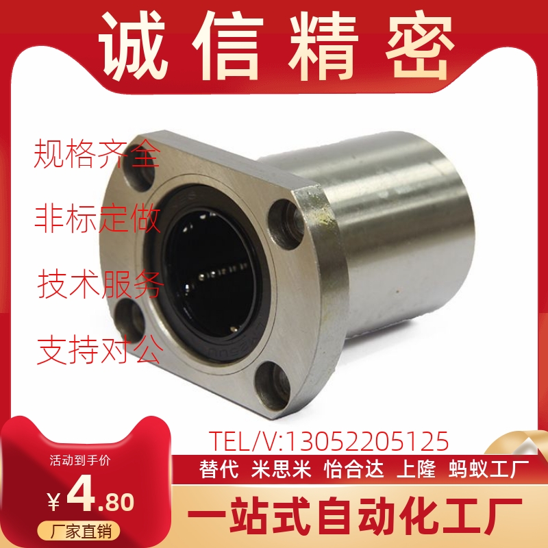 MiSUMi米思米型C-LHFC/C-LHFCW6/8/10/12/13/16/20/25/30直线轴承