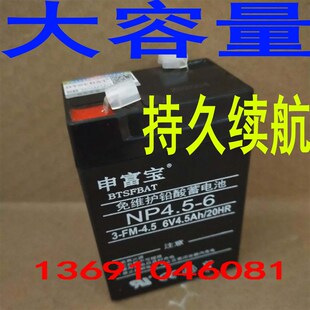 杭州四方电池电子吊秤蓄电池6V4.5AH电子吊秤吊钩秤电瓶