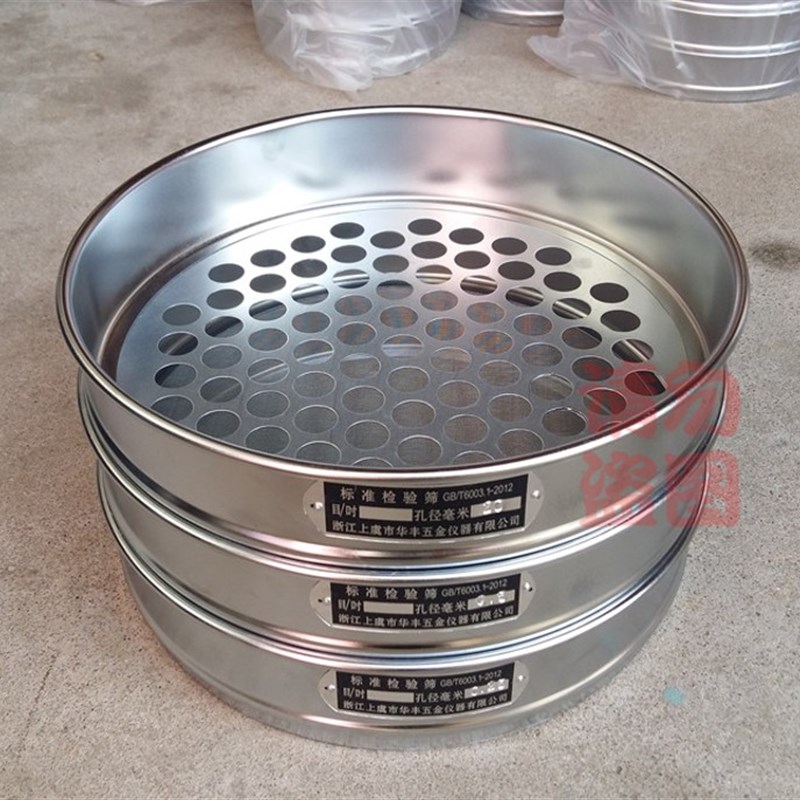 害虫选筛 圆孔1.5mm2.5mm 直径300mm 镀铬冲框