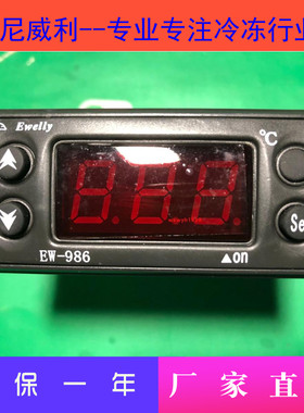 伊尼威利微电脑温度控制器EW-986B-1型号升级为EW-986G