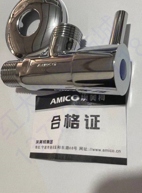 埃美柯家用三角阀冷热水加厚卫浴陶瓷芯全铜直角阀4分 JF16/jf21