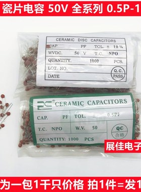 瓷片电容 50V 56P 62P 68P 75P 82P 100P 120P 150P 180P 200P