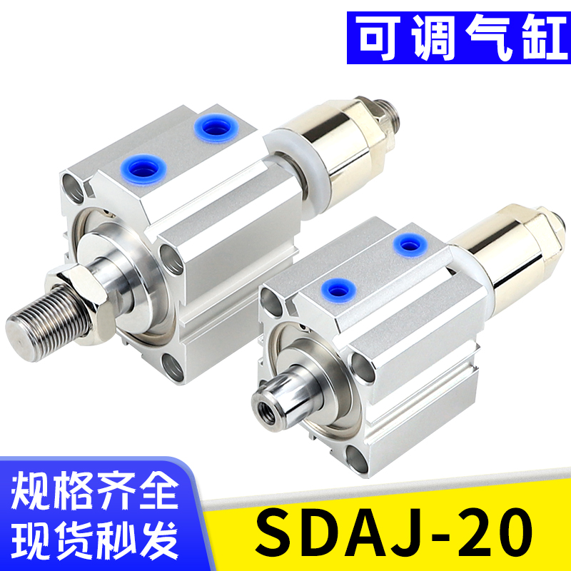 艾拉瑞尔SDAJ20X5-5 x10-10 x15-15-S-B X25亚德客型可调薄型气缸